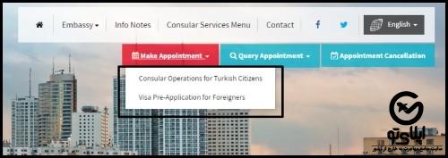 آدرس سفارت ترکیه